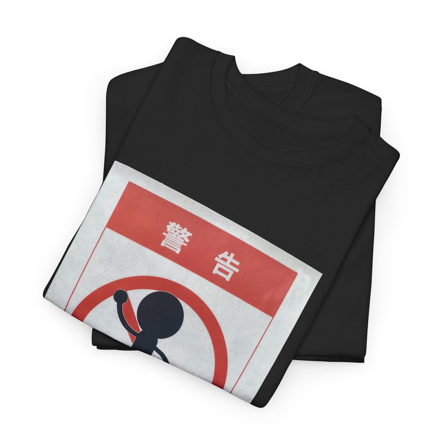 No Skateboarding Allowed T-Shirt | Japanese Warning Sign Tee | Funny No Skateboarding Shirt | Japan Travel Graphic | Urban Street Sign Apparel
