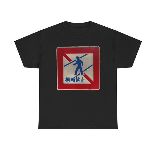 No Jaywalking Japan T-Shirt | Japanese Street Sign Tee | Funny Traffic Rule Shirt | Japan Travel Warning | Tourist Safety Apparel